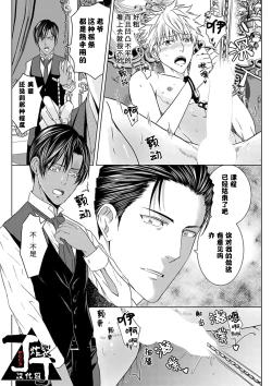 Page 127 of Rakusatsugaku 2 Oku 7500 Man En no M Dorei | 成交价2亿7500万元的M奴隶