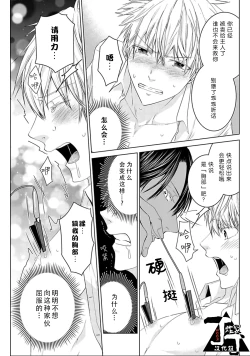 Page 15 of Rakusatsugaku 2 Oku 7500 Man En no M Dorei | 成交价2亿7500万元的M奴隶