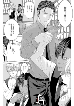 Page 24 of Rakusatsugaku 2 Oku 7500 Man En no M Dorei | 成交价2亿7500万元的M奴隶