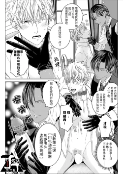 Page 28 of Rakusatsugaku 2 Oku 7500 Man En no M Dorei | 成交价2亿7500万元的M奴隶