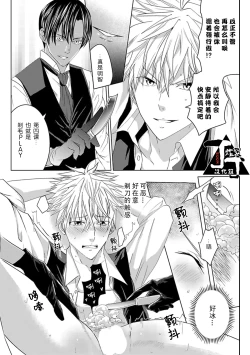 Page 53 of Rakusatsugaku 2 Oku 7500 Man En no M Dorei | 成交价2亿7500万元的M奴隶