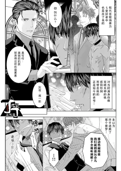 Page 66 of Rakusatsugaku 2 Oku 7500 Man En no M Dorei | 成交价2亿7500万元的M奴隶