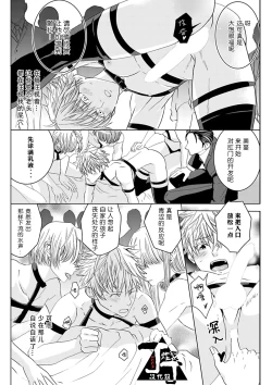 Page 71 of Rakusatsugaku 2 Oku 7500 Man En no M Dorei | 成交价2亿7500万元的M奴隶