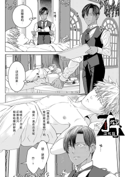 Page 95 of Rakusatsugaku 2 Oku 7500 Man En no M Dorei | 成交价2亿7500万元的M奴隶