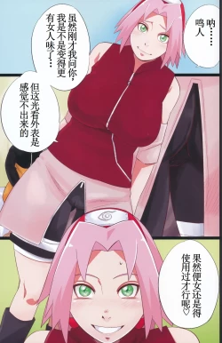 Page 2 of NARUTOP PINK 104