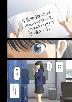 Page 14 of Roshutsu Otome Kyou Comic "Hadaka Skate wa Itsumo Dareka ni Mirarenagara…"