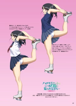 Page 48 of Roshutsu Otome Kyou Comic "Hadaka Skate wa Itsumo Dareka ni Mirarenagara…"