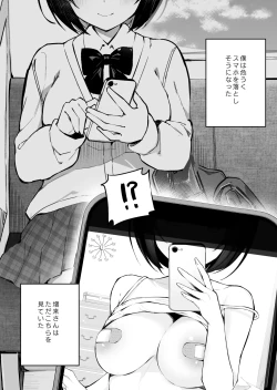 Page 19 of Tonari no Ano ko wa Ero Haishinsha