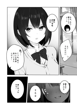 Page 25 of Tonari no Ano ko wa Ero Haishinsha