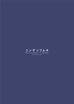 Page 17 of Kiana-chan Haiboku Hon