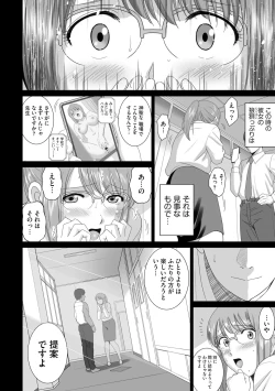 Page 12 of Shokuba no Bijin Kyoushi ga Hentai Roshutsukyou Datta Toki no Taishohou