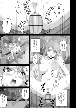 Page 13 of Shokuba no Bijin Kyoushi ga Hentai Roshutsukyou Datta Toki no Taishohou