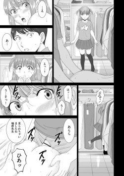 Page 23 of Shokuba no Bijin Kyoushi ga Hentai Roshutsukyou Datta Toki no Taishohou