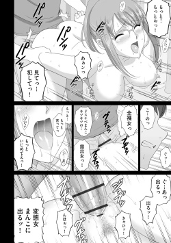 Page 26 of Shokuba no Bijin Kyoushi ga Hentai Roshutsukyou Datta Toki no Taishohou