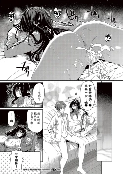 Page 9 of Gyakuten Sekai no Fuzoku Gakuen episode 3 | 逆转世界的风俗学园 episode 3