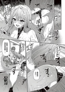 Page 6 of Gyakuten Sekai no Fuzoku Gakuen episode 4 | 逆转世界的风俗学园 episode 4