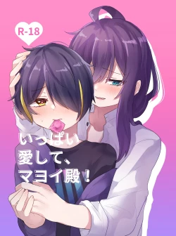 Page 1 of Ippai Aishite, Mayoi-dono!