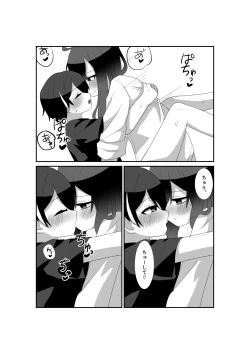 Page 21 of Ippai Aishite, Mayoi-dono!