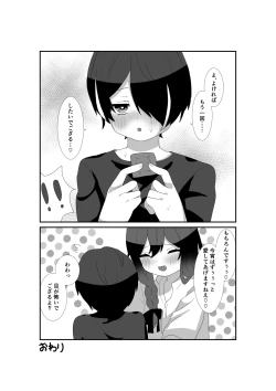 Page 25 of Ippai Aishite, Mayoi-dono!