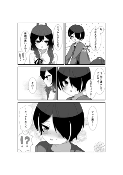 Page 7 of Ippai Aishite, Mayoi-dono!