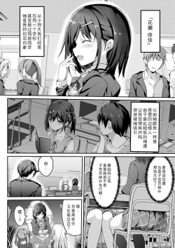 Page 2 of Zettai Haramase Shikkou!Dainijou | 绝对受孕执行令!～公认配种士的逆袭～ 第二条