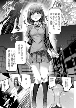 Page 9 of Zettai Haramase Shikkou!Dainijou | 绝对受孕执行令!～公认配种士的逆袭～ 第二条