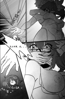 Page 12 of 高扬斯卡娅的陷落