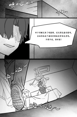 Page 16 of 高扬斯卡娅的陷落