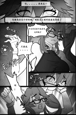 Page 17 of 高扬斯卡娅的陷落