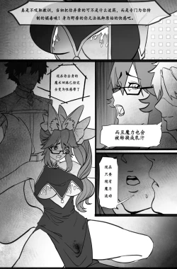 Page 19 of 高扬斯卡娅的陷落