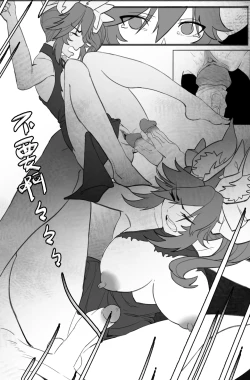 Page 25 of 高扬斯卡娅的陷落