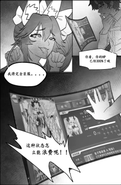 Page 35 of 高扬斯卡娅的陷落