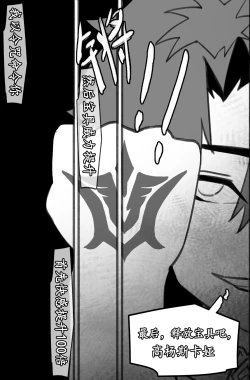 Page 36 of 高扬斯卡娅的陷落