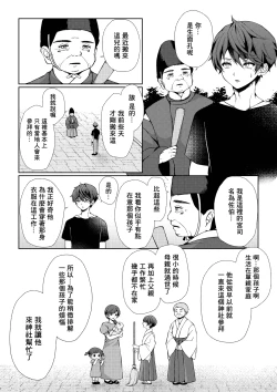 Page 11 of Kizuato丨傷痕