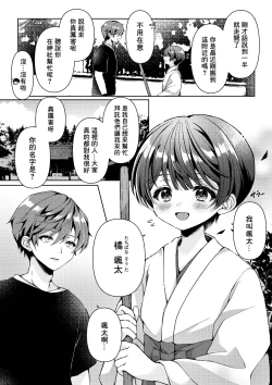 Page 15 of Kizuato丨傷痕