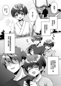 Page 17 of Kizuato丨傷痕