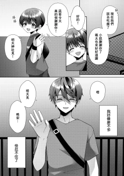 Page 22 of Kizuato丨傷痕