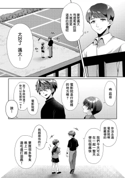 Page 26 of Kizuato丨傷痕