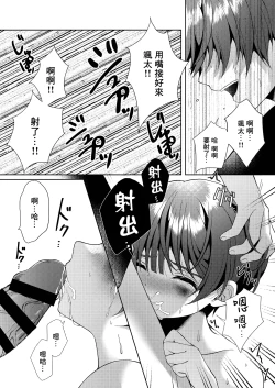 Page 45 of Kizuato丨傷痕