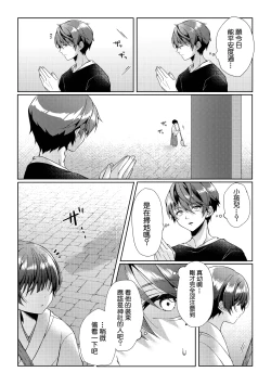 Page 5 of Kizuato丨傷痕