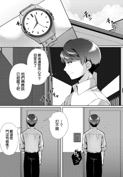 Page 68 of Kizuato丨傷痕