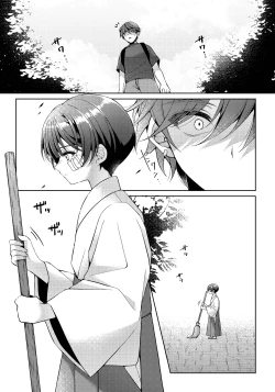 Page 74 of Kizuato丨傷痕