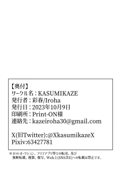 Page 81 of Kizuato丨傷痕