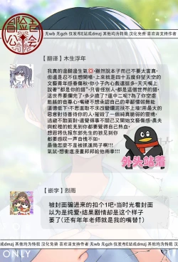 Page 83 of Kizuato丨傷痕