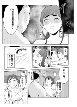 Page 13 of Fuuzoku de Hataraiteru Koto ga Daigaku de Barete Taihen na Me ni Atta...
