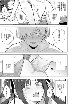 Page 21 of Iikara Watashi ni Tanetsuke Shinasai!! ~ Tsuyoki Ojou-sama wa, Shiyounin no Fiance to Nari Kaihatsu Sareru | 听好了快往我的里面播种！！ 〜强硬的大小姐、成为了自家仆人的未婚妻被开发这事