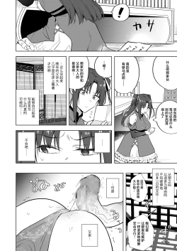Page 32 of Iikara Watashi ni Tanetsuke Shinasai!! ~ Tsuyoki Ojou-sama wa, Shiyounin no Fiance to Nari Kaihatsu Sareru | 听好了快往我的里面播种！！ 〜强硬的大小姐、成为了自家仆人的未婚妻被开发这事