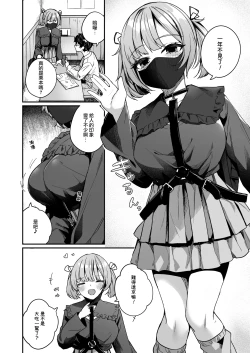Page 47 of Renai Soudan nante Hobo Sex desu yo ne!? ～Akuyuu Kouhai to Issen Koete Yarimakuru Hanashi～