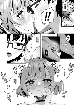 Page 69 of Renai Soudan nante Hobo Sex desu yo ne!? ～Akuyuu Kouhai to Issen Koete Yarimakuru Hanashi～