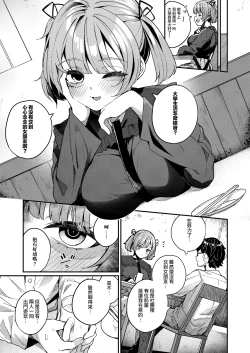 Page 8 of Renai Soudan nante Hobo Sex desu yo ne!? ～Akuyuu Kouhai to Issen Koete Yarimakuru Hanashi～